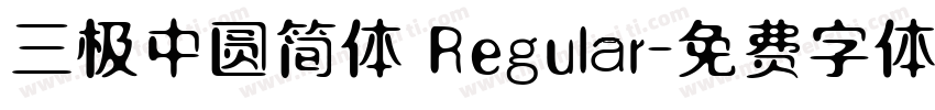 三极中圆简体 Regular字体转换